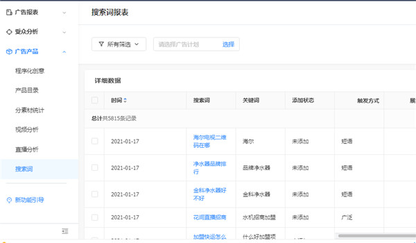 一線優(yōu)化師從0到1教你做搜索廣告 廣告 經(jīng)驗心得 第5張