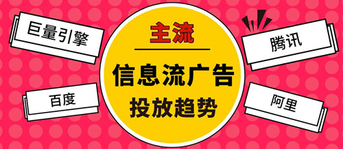 信息流優(yōu)化師為什么要學(xué)會搜索廣告?