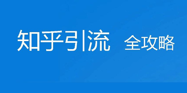社交媒體來獲取精準(zhǔn)流量