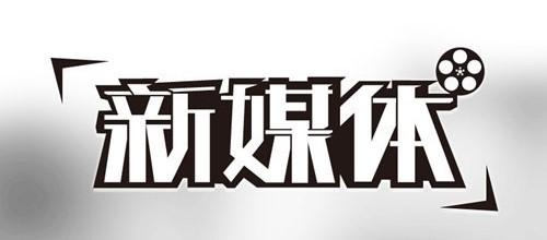 如何利用新媒體做SEO推廣？新媒體如何進行網(wǎng)站優(yōu)化？