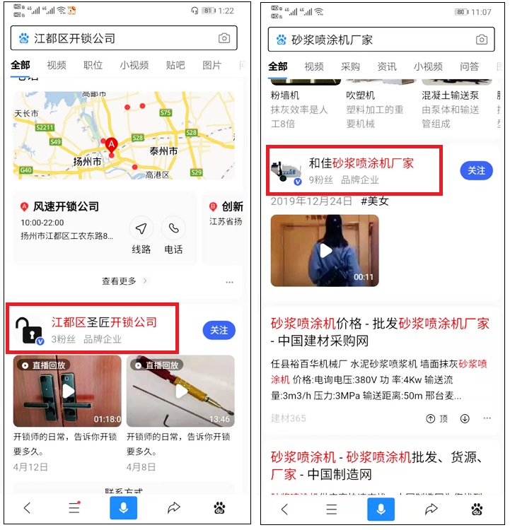 運營企業(yè)百家號，分享百度移動端排名的幾點干貨