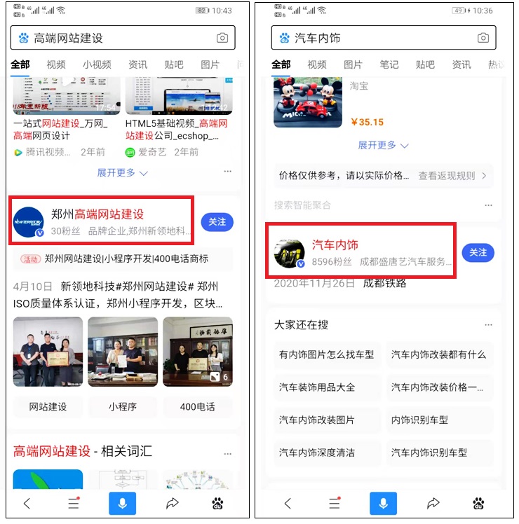 運營企業(yè)百家號，分享百度移動端排名的幾點干貨