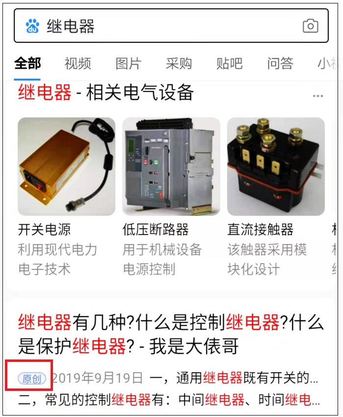 運營企業(yè)百家號，分享百度移動端排名的幾點干貨