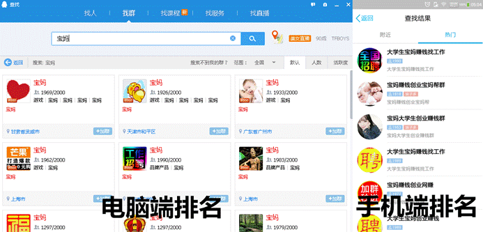QQ群如何排名優(yōu)化靠前，如何做QQ群營(yíng)銷?
