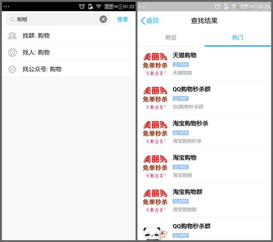 QQ群如何排名優(yōu)化靠前，如何做QQ群營(yíng)銷?