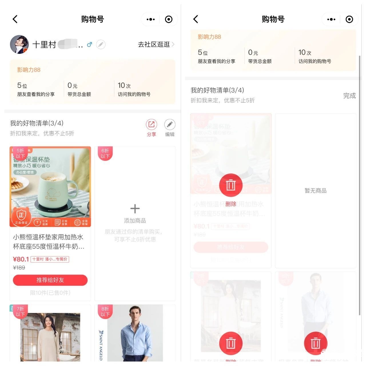 微信視頻號正火，微信為何再推購物號？