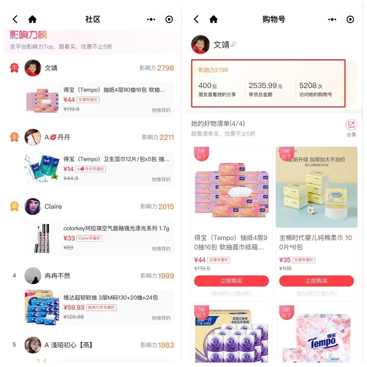 微信視頻號正火，微信為何再推購物號？