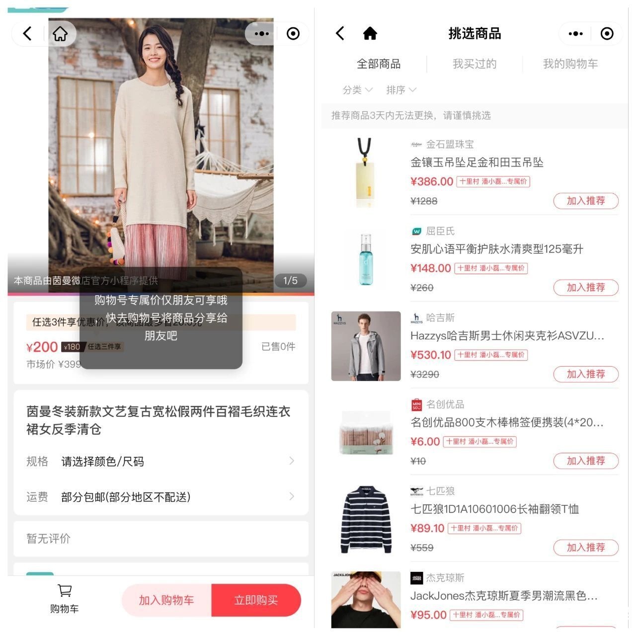 微信視頻號正火，微信為何再推購物號？