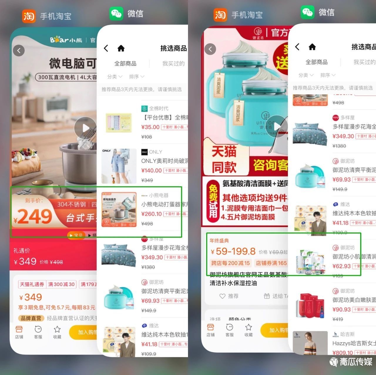 微信視頻號正火，微信為何再推購物號？