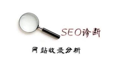 影響網(wǎng)站百度收錄的問題有那些，網(wǎng)站收錄慢原因分析