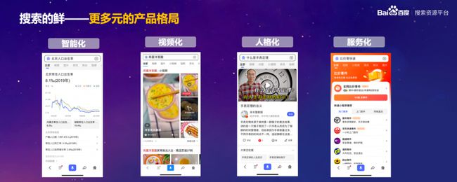百度搜索公開課滬杭開課：共創(chuàng)共享鮮活搜索！