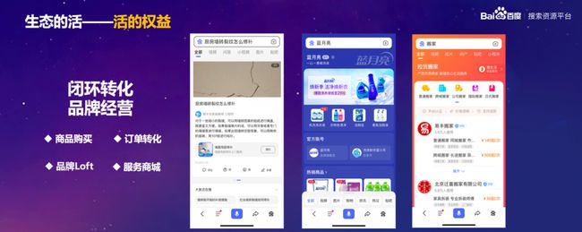 百度搜索公開課滬杭開課：共創(chuàng)共享鮮活搜索！