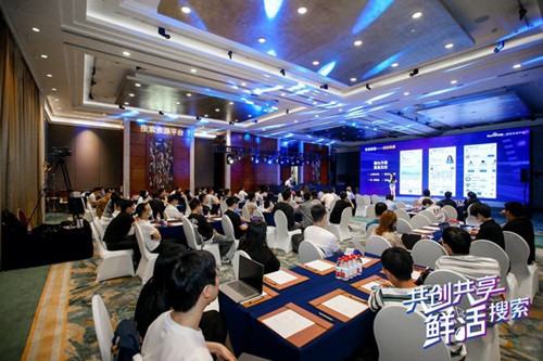 百度搜索公開課滬杭開課：共創(chuàng)共享鮮活搜索！