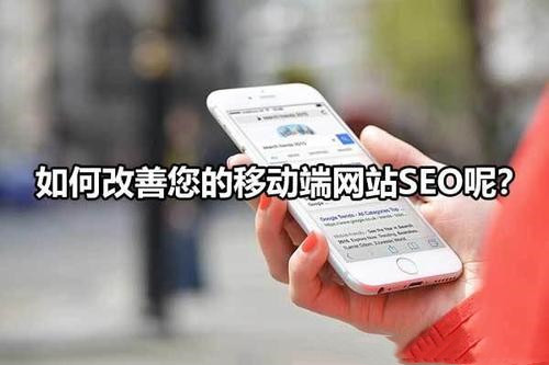 百度移動搜索落地頁最新標準，如何提供足夠的優(yōu)質(zhì)內(nèi)容