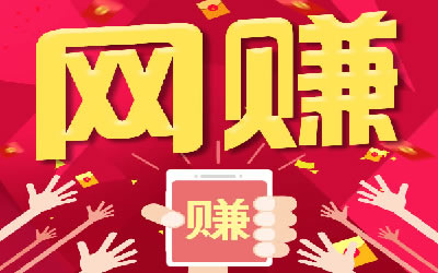 網(wǎng)站SEO網(wǎng)賺的十種方式，SEO賺錢流程分析