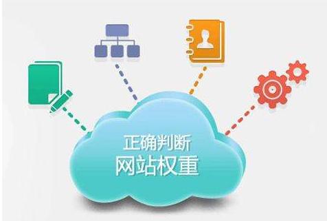 網(wǎng)站權(quán)重計算因子淺析，網(wǎng)站鏈接權(quán)重評分機制淺析
