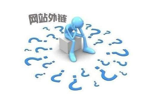 網(wǎng)站權(quán)重計算因子淺析，網(wǎng)站鏈接權(quán)重評分機制淺析