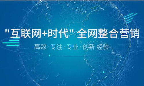 分享30條創(chuàng)業(yè)全網(wǎng)營銷干貨心得
