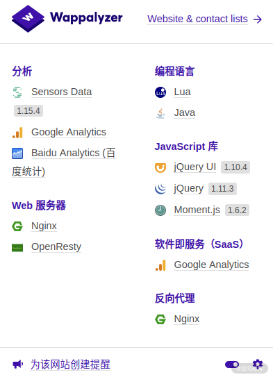 網(wǎng)站分析技巧，手工檢測Web網(wǎng)站指紋