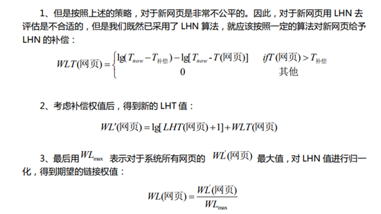 搜索引擎原理系列教程：收錄、索引、排名