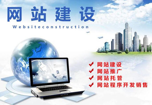 網(wǎng)站建設(shè)流程四個步驟和網(wǎng)站搭建工作周期
