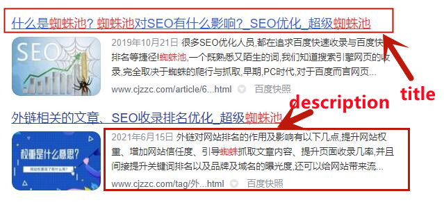 網(wǎng)站SEO如何正確設(shè)置TDK，文章快速收錄的小技巧