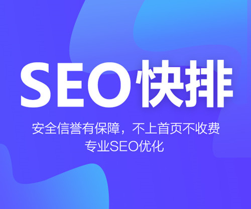 SEO快速排名點擊的算法揭秘，快速排名疑問解答