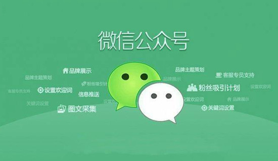微信公眾號排名規(guī)則，通過公眾號排名獲取垂直流量