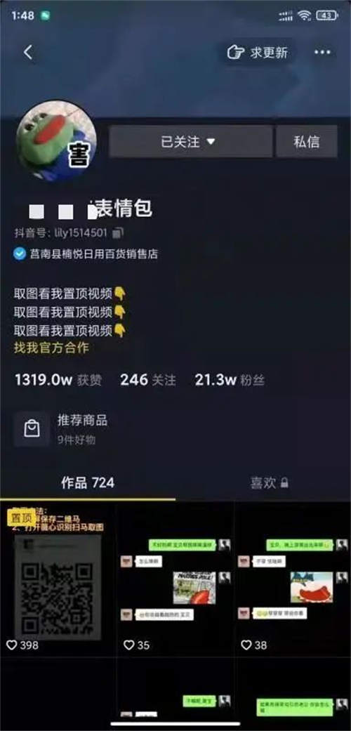 如何玩轉(zhuǎn)月收入3W+的外賣CPS項目？一份3500字詳細(xì)攻略 互聯(lián)網(wǎng) 經(jīng)驗心得 第15張