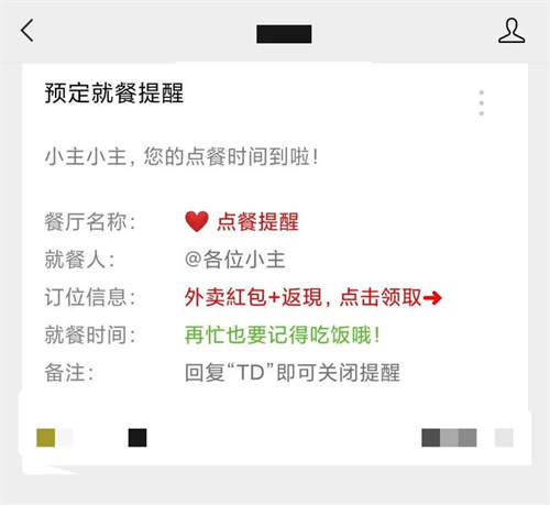 如何玩轉(zhuǎn)月收入3W+的外賣CPS項目？一份3500字詳細(xì)攻略 互聯(lián)網(wǎng) 經(jīng)驗心得 第17張