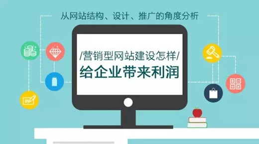 網(wǎng)站建設(shè)的意義作用有哪些，與APP、小程序等相比，網(wǎng)站建設(shè)有什么意義