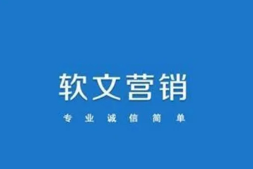 商業(yè)軟文是什么樣子的，軟文變現(xiàn)的底層邏輯和實(shí)戰(zhàn)步驟