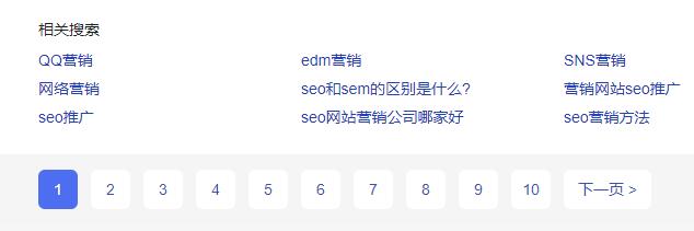 SEO營(yíng)銷百度相關(guān)搜索