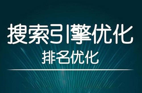 百度搜索引擎優(yōu)化，有很多方法可以做競爭對手的分析