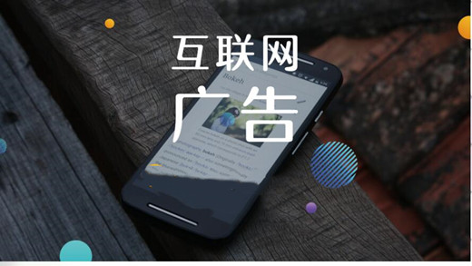2021上半年中國(guó)互聯(lián)網(wǎng)廣告收入排行榜，互聯(lián)網(wǎng)的廣告模式