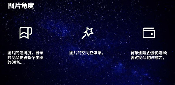 主圖制作優(yōu)化思路，分享提高主圖點擊率的6個方法