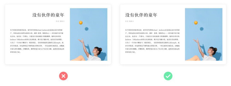 分享自媒體平臺圖文排版的十九條經(jīng)驗