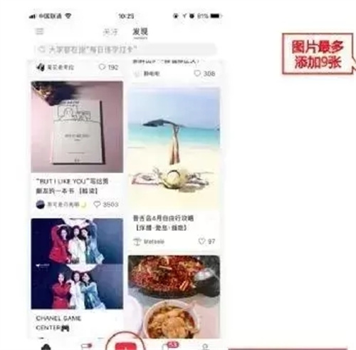 如何利用利用小紅書精準(zhǔn)加粉絲 小紅書 經(jīng)驗心得 第5張