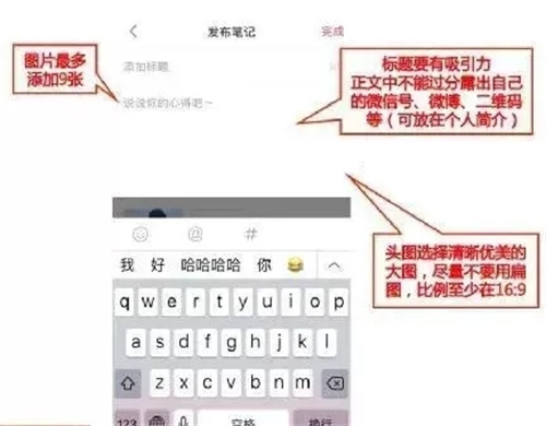 如何利用利用小紅書精準(zhǔn)加粉絲 小紅書 經(jīng)驗心得 第6張