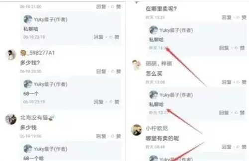如何利用利用小紅書精準(zhǔn)加粉絲 小紅書 經(jīng)驗心得 第9張