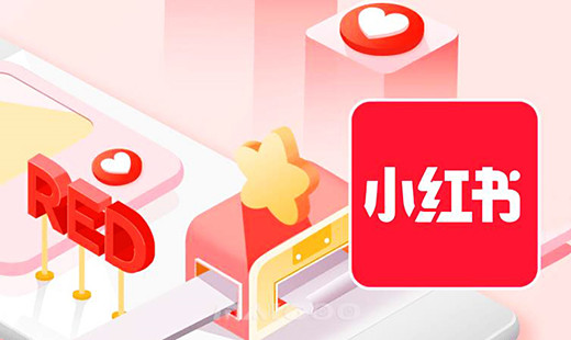 小紅書：我的種草基地，如何吸引精準(zhǔn)流量?