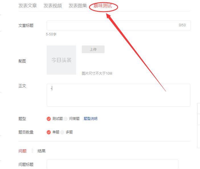 頭條號如何快速增加粉絲呢？