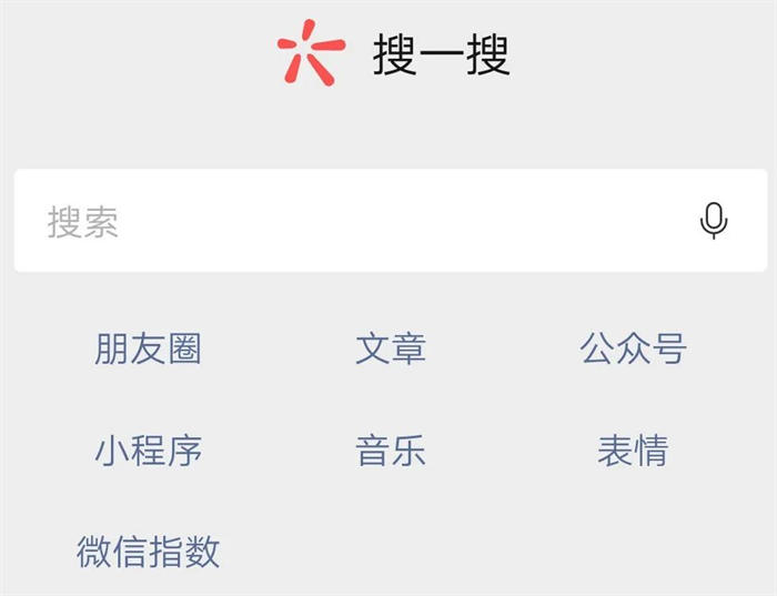 微信搜一搜霸屏引流技術(shù)技巧，一通百通的引流思維