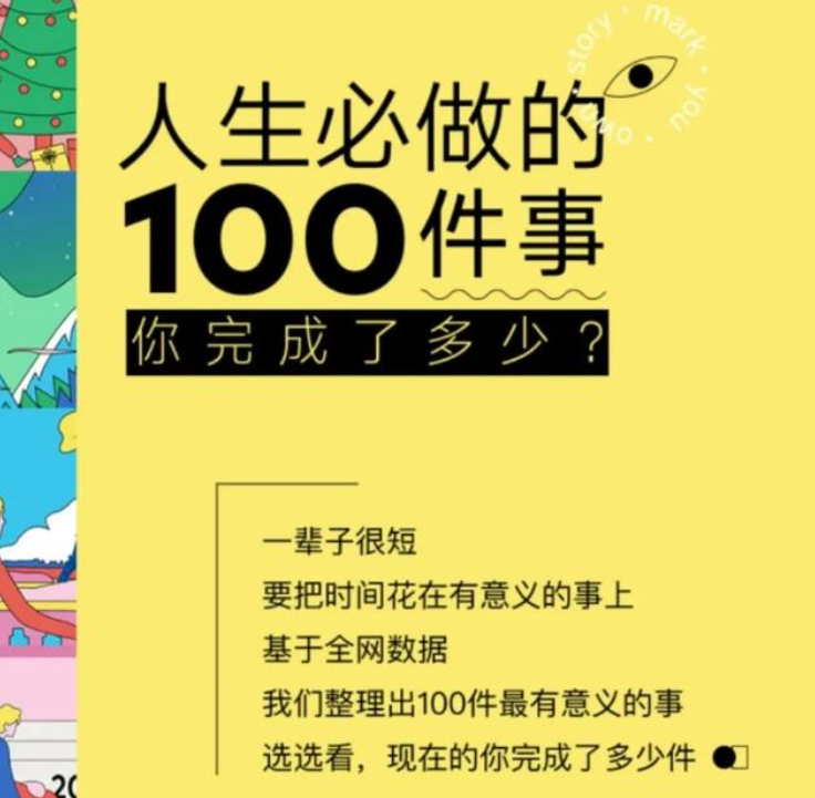 事件營銷：撬動流量與話語權的秘訣，如何制造營銷事件？