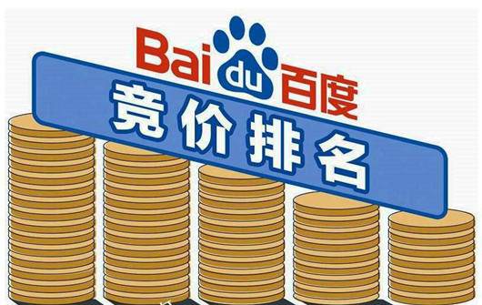 企業(yè)商業(yè)推廣SEM競(jìng)價(jià)排名，百度推廣操作技巧