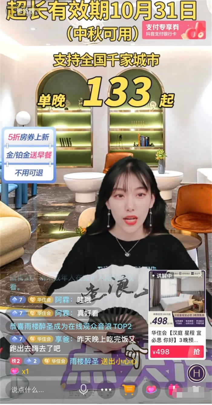 教你如何搭建網(wǎng)紅直播帶貨團隊 直播帶貨 抖音 好文分享 第5張