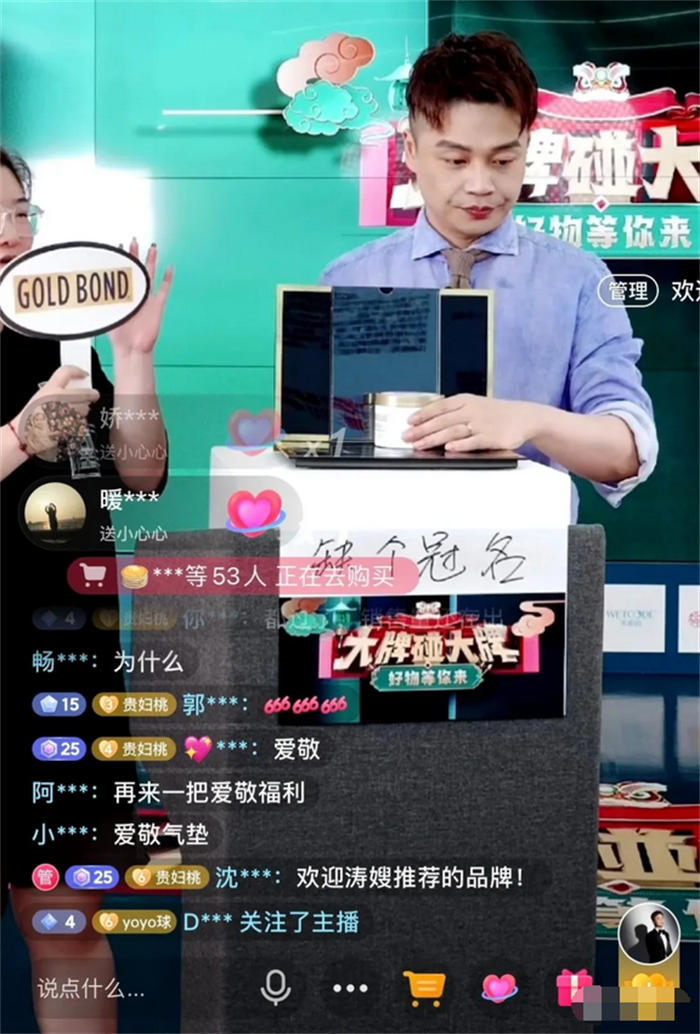教你如何搭建網(wǎng)紅直播帶貨團隊 直播帶貨 抖音 好文分享 第7張