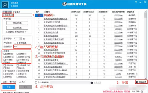教你通過微信搜一搜截流 微信小程序 微信 經(jīng)驗心得 第5張