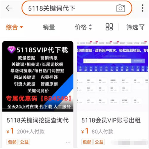 教你通過微信搜一搜截流 微信小程序 微信 經(jīng)驗心得 第6張