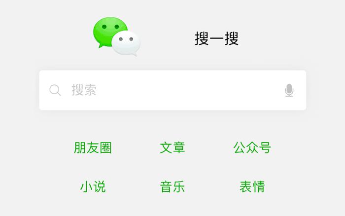 如何通過微信搜一搜引流截流及運營變現(xiàn)方式